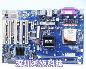 供應專業批發DVR監控專用主板、工控主板 價格、廠家、圖片及工控電腦產品全解析