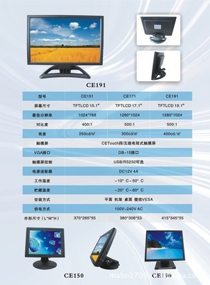 臺灣原裝電阻屏控制器 四五線共用，為工控電腦注入精準觸控核心
